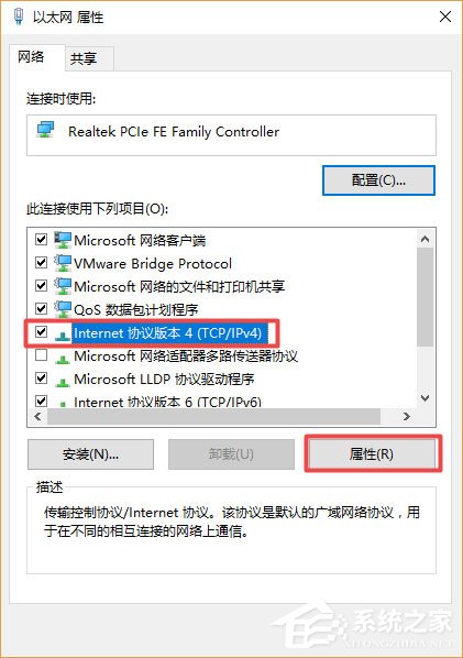 Win10系统如何设置静态IP地址？Win10系统设置静态IP地址的方法