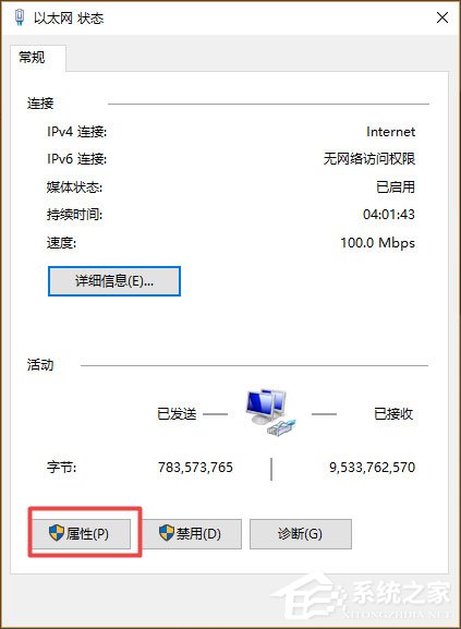 Win10系统如何设置静态IP地址？Win10系统设置静态IP地址的方法