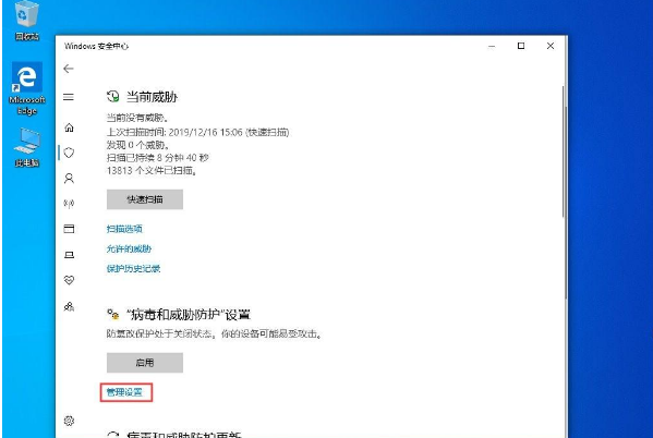 Win10 1909电脑关闭自带杀软Windows Defender的解决办法