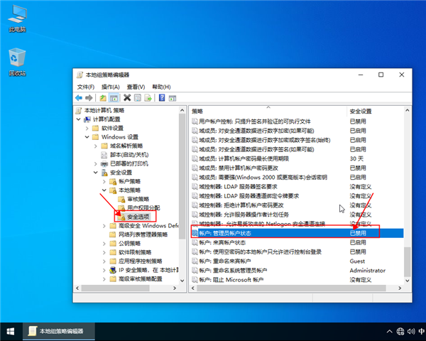 win10系统如何获取管理员权限？设置win10管理员权限