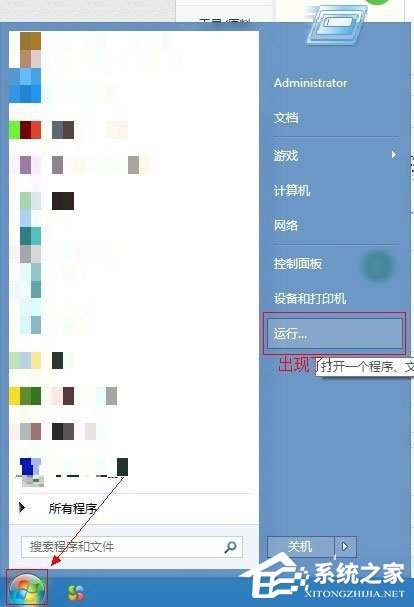 Win8开始菜单没有运行怎么办？Win8开始菜单没有运行的解决方法