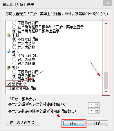 Win8开始菜单没有运行怎么办？Win8开始菜单没有运行的解决方法