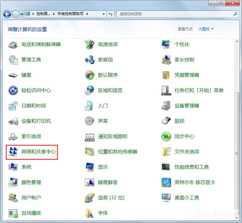 Win7电脑静态ip怎么设置？Win7电脑设置静态ip的方法