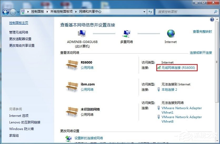 Win7电脑静态ip怎么设置？Win7电脑设置静态ip的方法