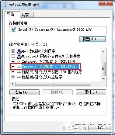 Win7电脑静态ip怎么设置？Win7电脑设置静态ip的方法