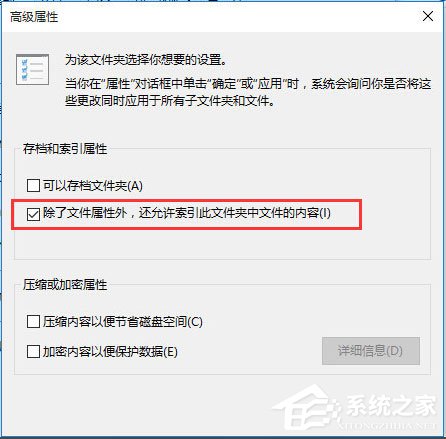 Win10电脑搜索功能不能用怎么办？