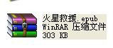 WinXP系统epub怎么打开？WinXP系统打开.epub文件的方法