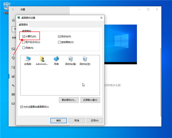 win10我的电脑怎么放在桌面呢？