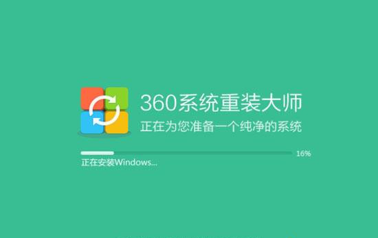 360如何重装系统Win7？