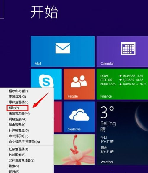 Win8临时文件夹在哪？Win8临时文件夹修改路径的方法