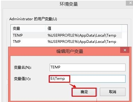 Win8临时文件夹在哪？Win8临时文件夹修改路径的方法