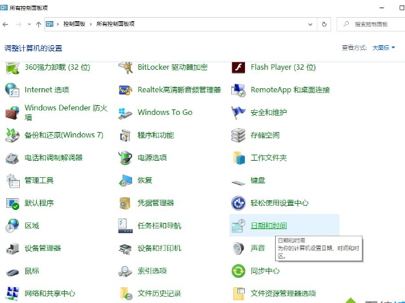 Win10系统时间总是不对怎么回事？Win10系统时间总是不对的调整方法