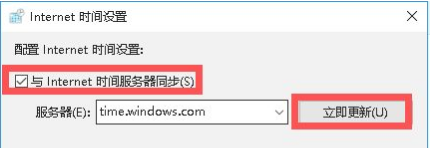 Win10系统时间总是不对怎么回事？Win10系统时间总是不对的调整方法