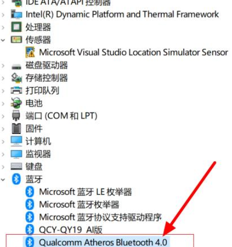 Win10蓝牙驱动程序无法使用怎么做？