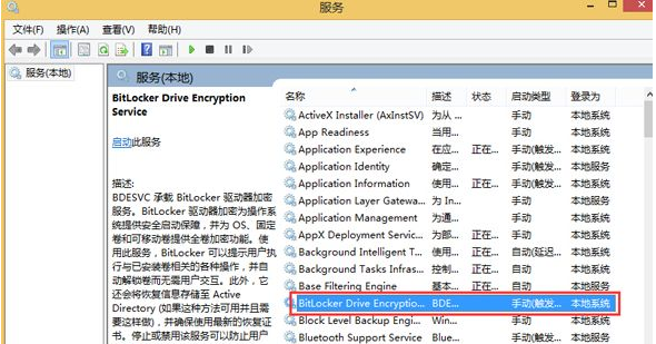 Win8找不到bitlocker怎么办？Win8控制面板没有bitlocker的解决方法