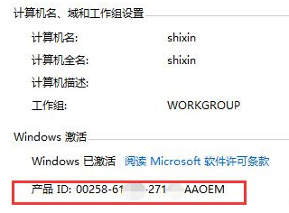 Win8序列号查看方法是什么？查看Win8序列号的方法教程