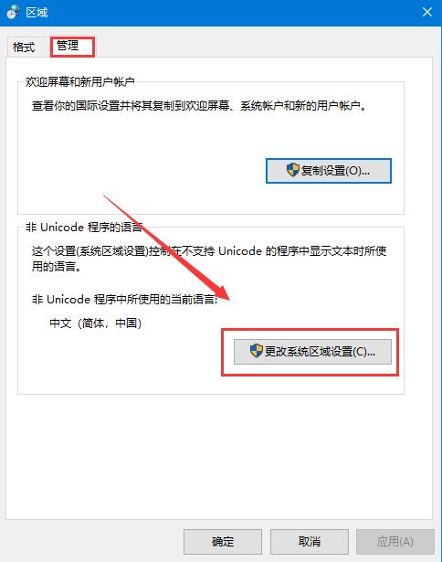 Win10安装软件时出现乱码怎么办？