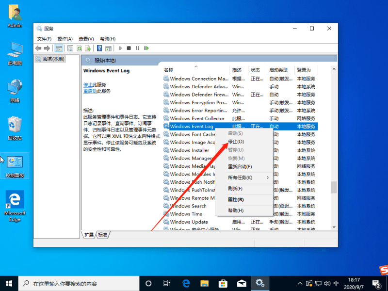 怎么解决Win10系统不断的弹出fodhelper.exe提示？