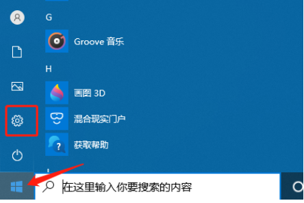 Win10老是自动弹出反馈中心怎么办？