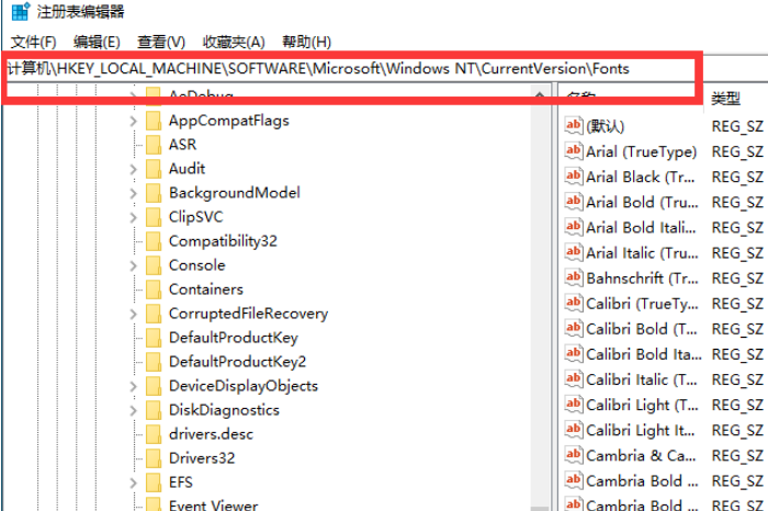 Win10怎么更换全局字体？