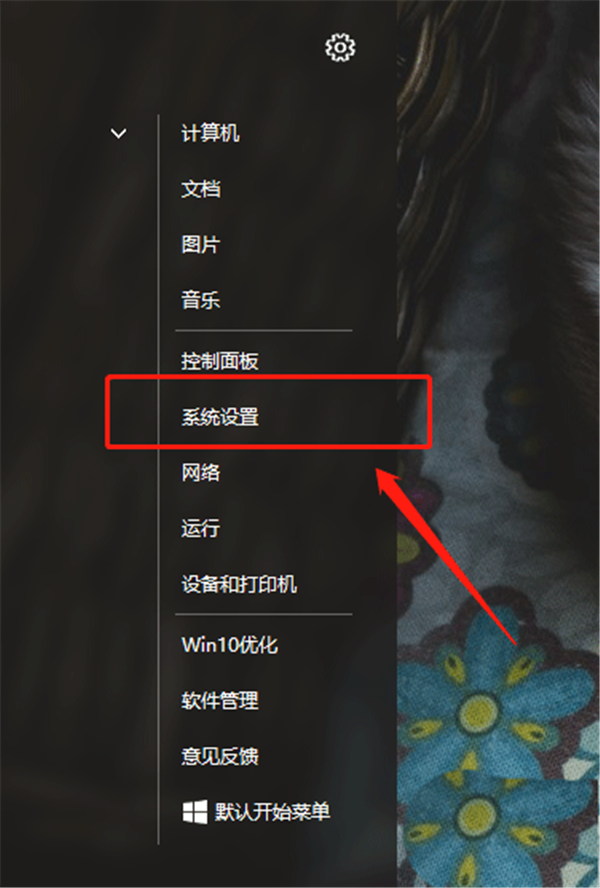 Win10怎么开启开发人员模式？