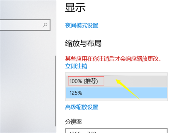 Win10个性化软件窗口显示不全怎么操作？