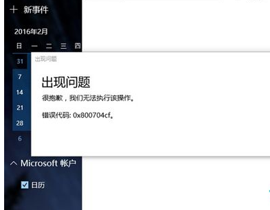 Win10系统出现异常且经常蓝屏的解决方案