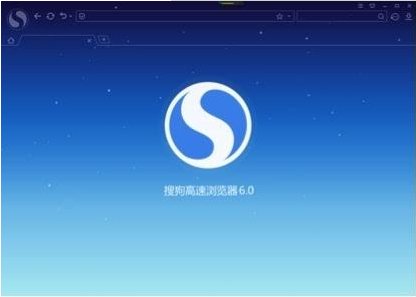 搜狗高速浏览器主页怎么设置空白页