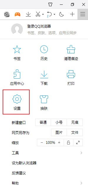 qq浏览器怎么设置主页为空白页