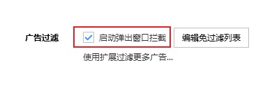 搜狗高速浏览器怎么关闭网页广告