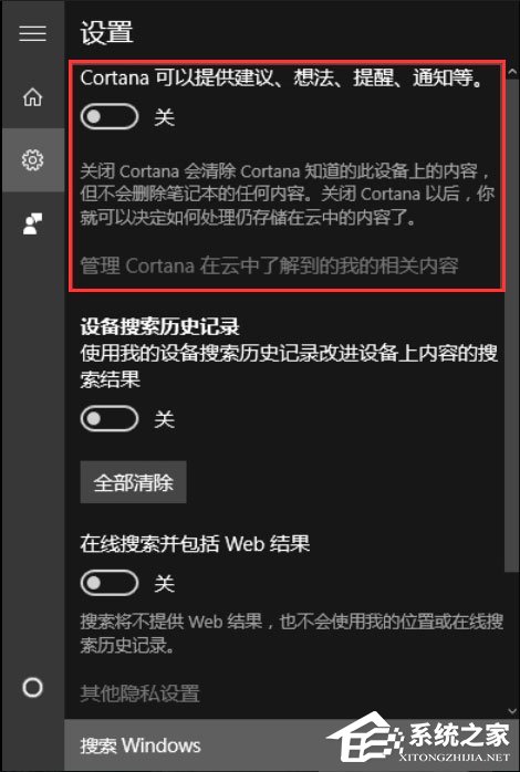 Win10怎么关闭Cortana？Win10关闭Cortana的方法