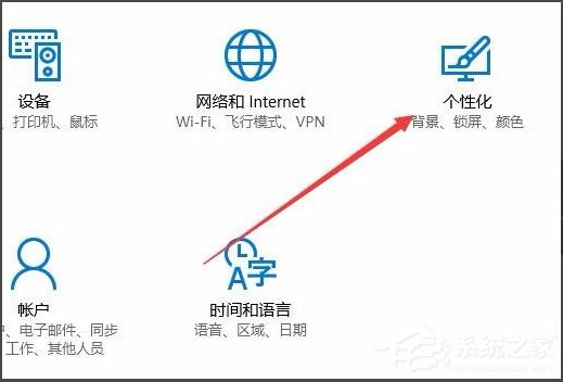 Win10开始菜单背景怎么设置透明？