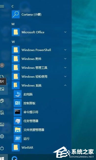 Win10开始菜单背景怎么设置透明？