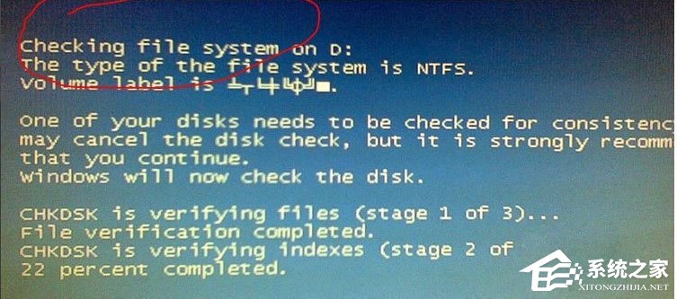 Win7电脑开机出现checking file怎么解决？