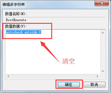 Win7电脑开机出现checking file怎么解决？