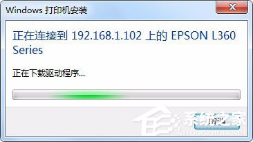 Win7系统怎样设置打印机共享？Win7系统设置打印机共享的方法