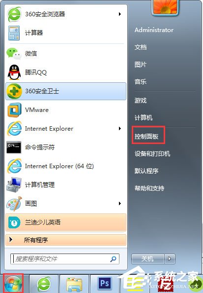 Win7提示“未授予用户在此计算机上的请求登录类型”怎么办？