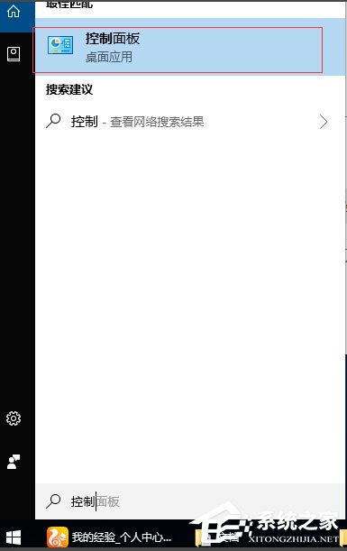 Win10提示“未授予用户在此计算机上的请求登录类型”怎么办？