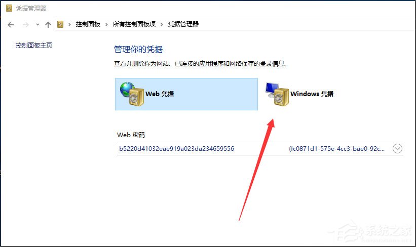 Win10提示“未授予用户在此计算机上的请求登录类型”怎么办？