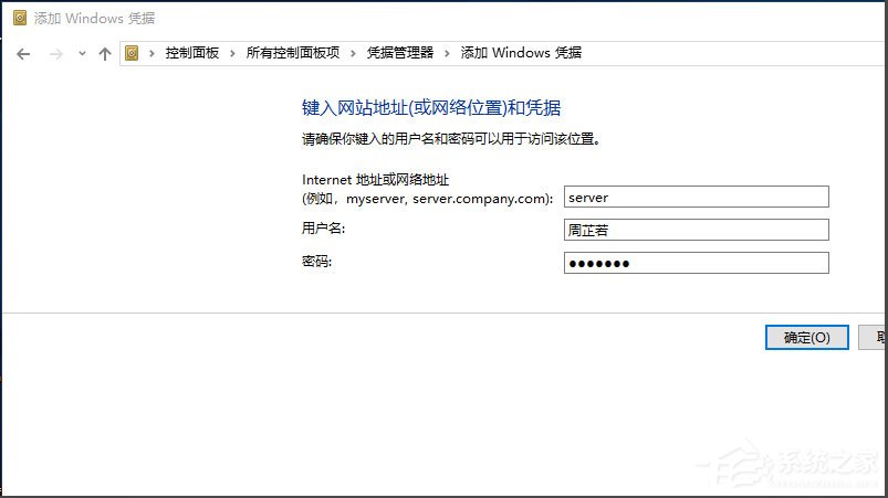 Win10提示“未授予用户在此计算机上的请求登录类型”怎么办？