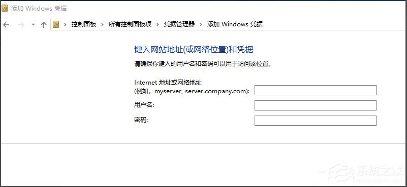 Win10提示“未授予用户在此计算机上的请求登录类型”怎么办？