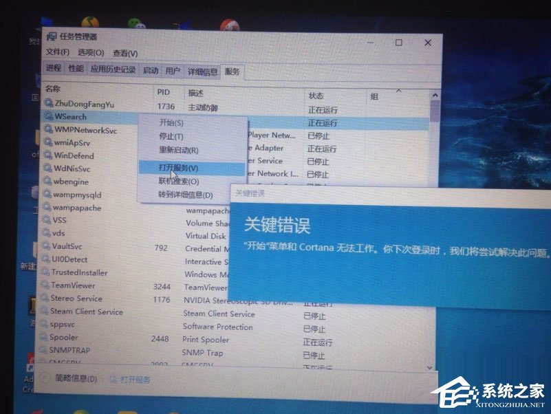 Win10开始菜单不能用怎么解决？