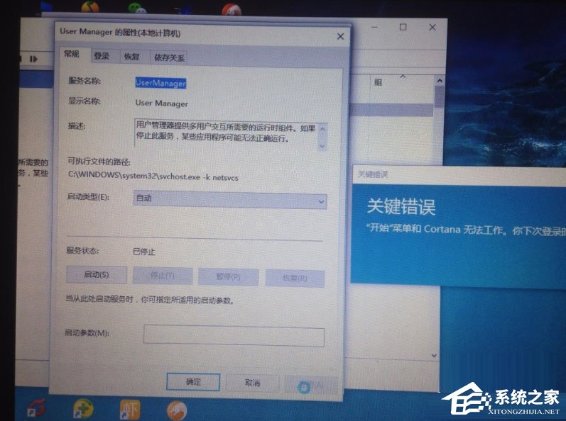 Win10开始菜单不能用怎么解决？