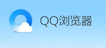 qq浏览器图片收藏按钮在哪