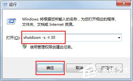 Win7系统不能关机怎么办？Win7系统不能关机的解决方法