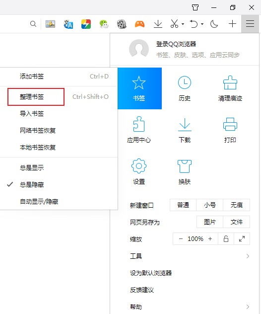 qq浏览器如何清除收藏网址