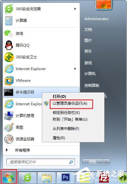 Win7电脑Print Spooler无法启动如何解决？