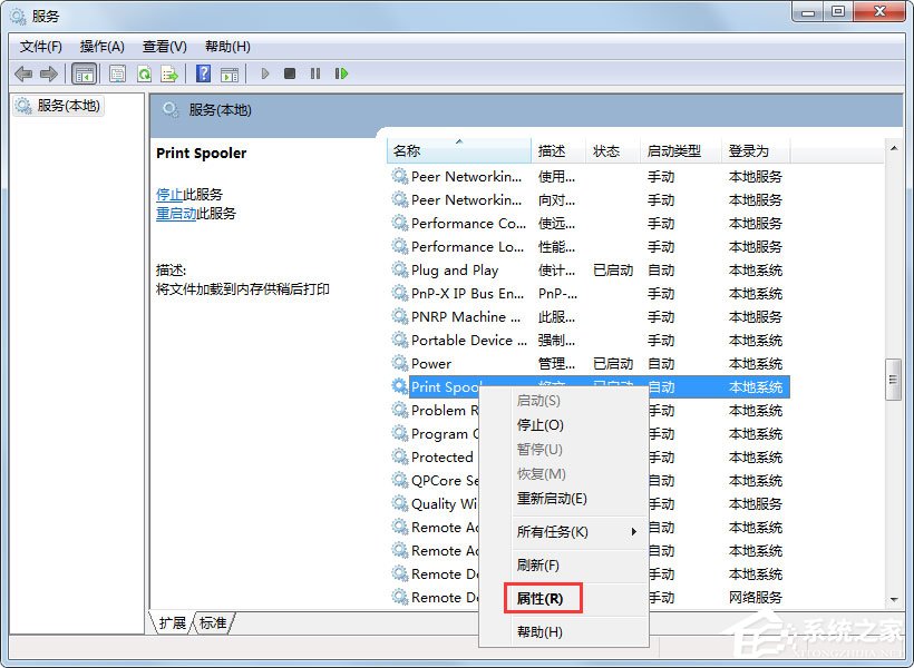 Win7电脑Print Spooler无法启动如何解决？