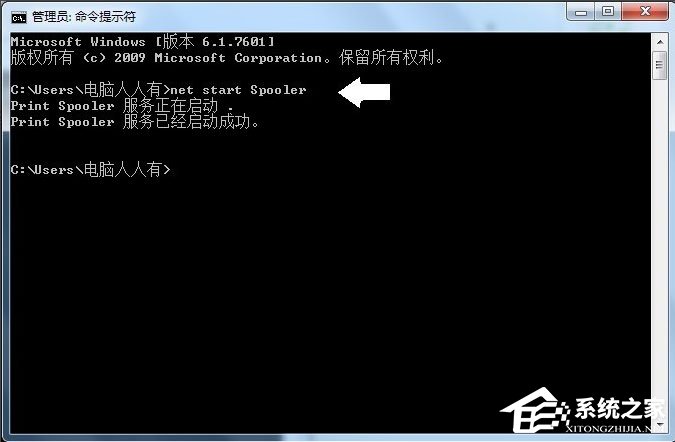 Win7电脑Print Spooler无法启动如何解决？