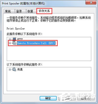 Win7电脑Print Spooler无法启动如何解决？